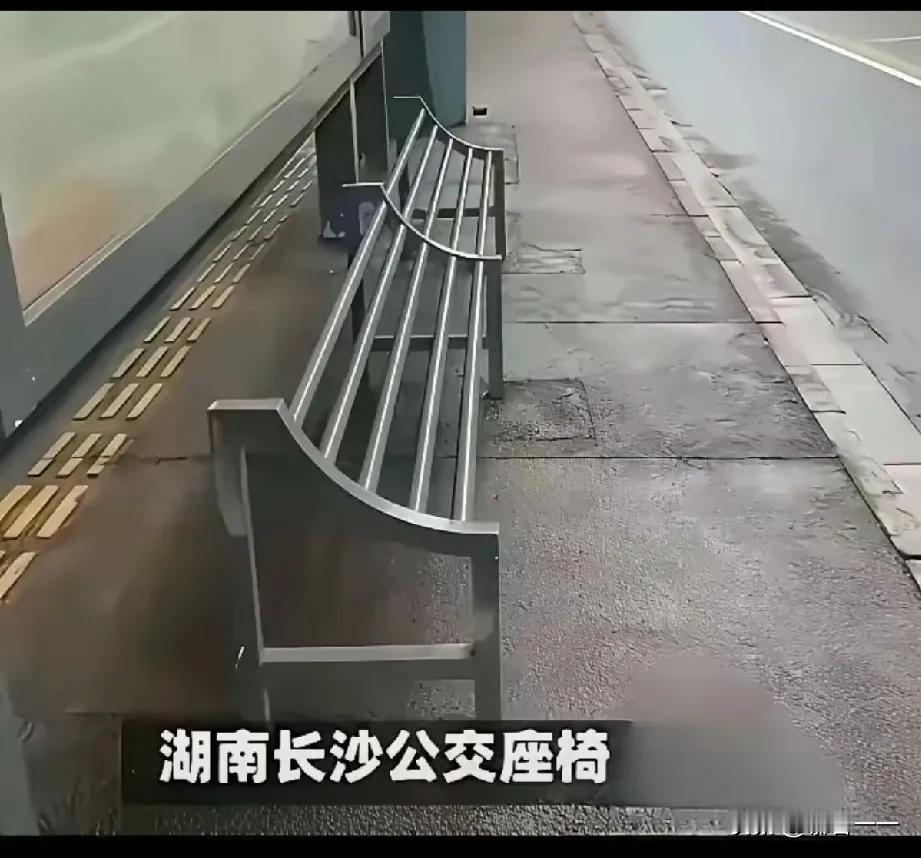 长沙这个公交站台座椅火了[无奈吐舌]！这也不知道是哪个大聪明设计出来的？也不知道是哪