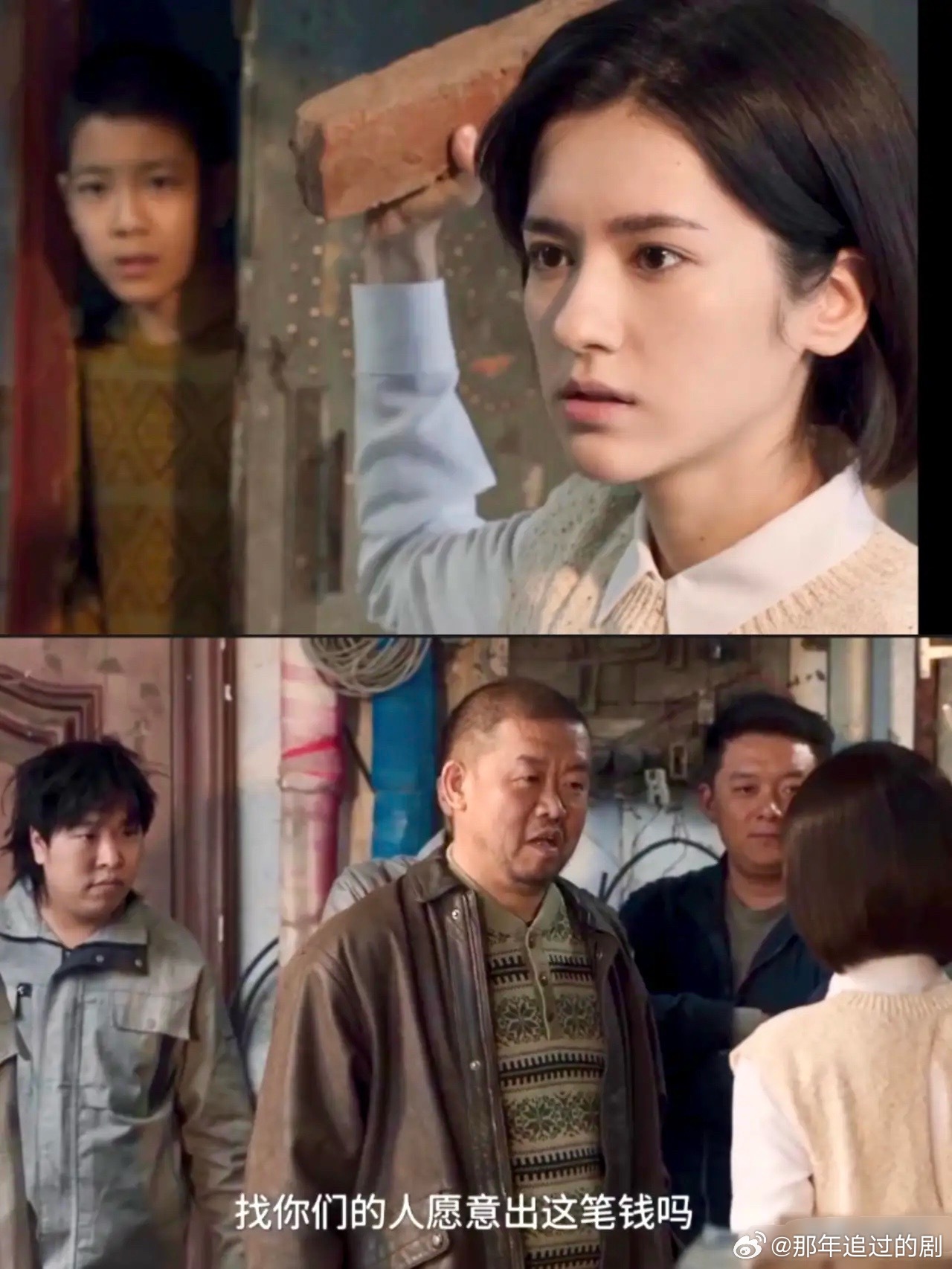 《隐身的名字》葛文君让工地的人到任美艳家索要赔偿，可美艳不在家，只有美艳的