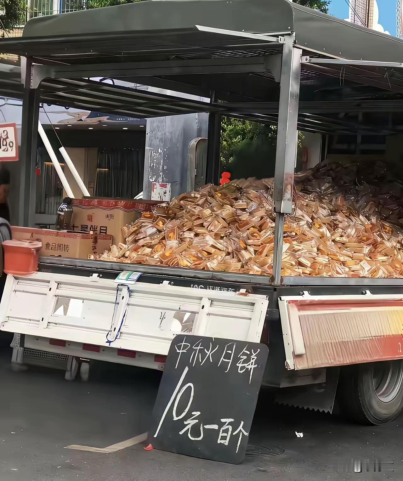你们相信10元钱100个月饼吗？大街上，有一大车月饼，都是单独包装，车下方黑