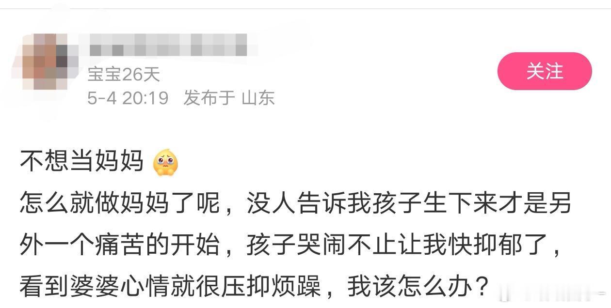 单女不想当妈就可以不当，结婚了就由不得你了​​​