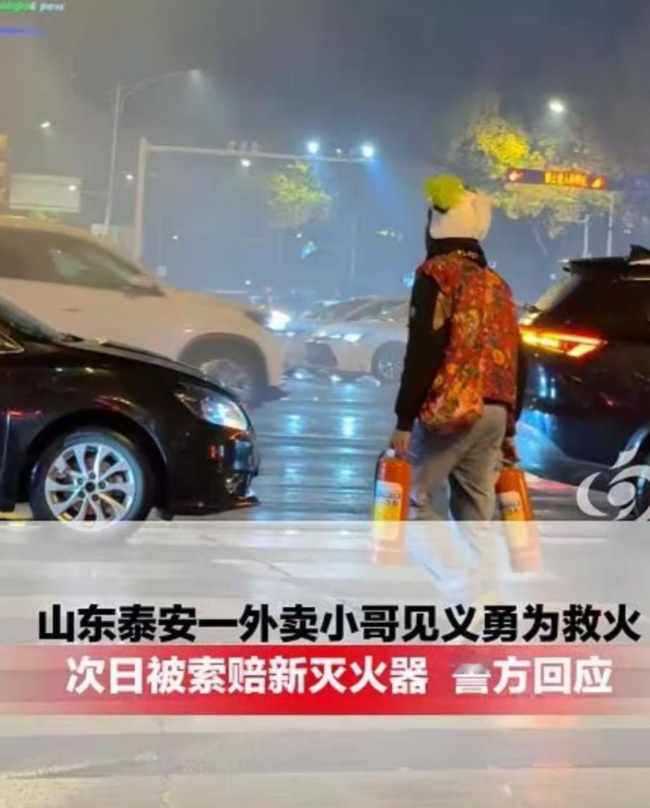 外卖小哥救火