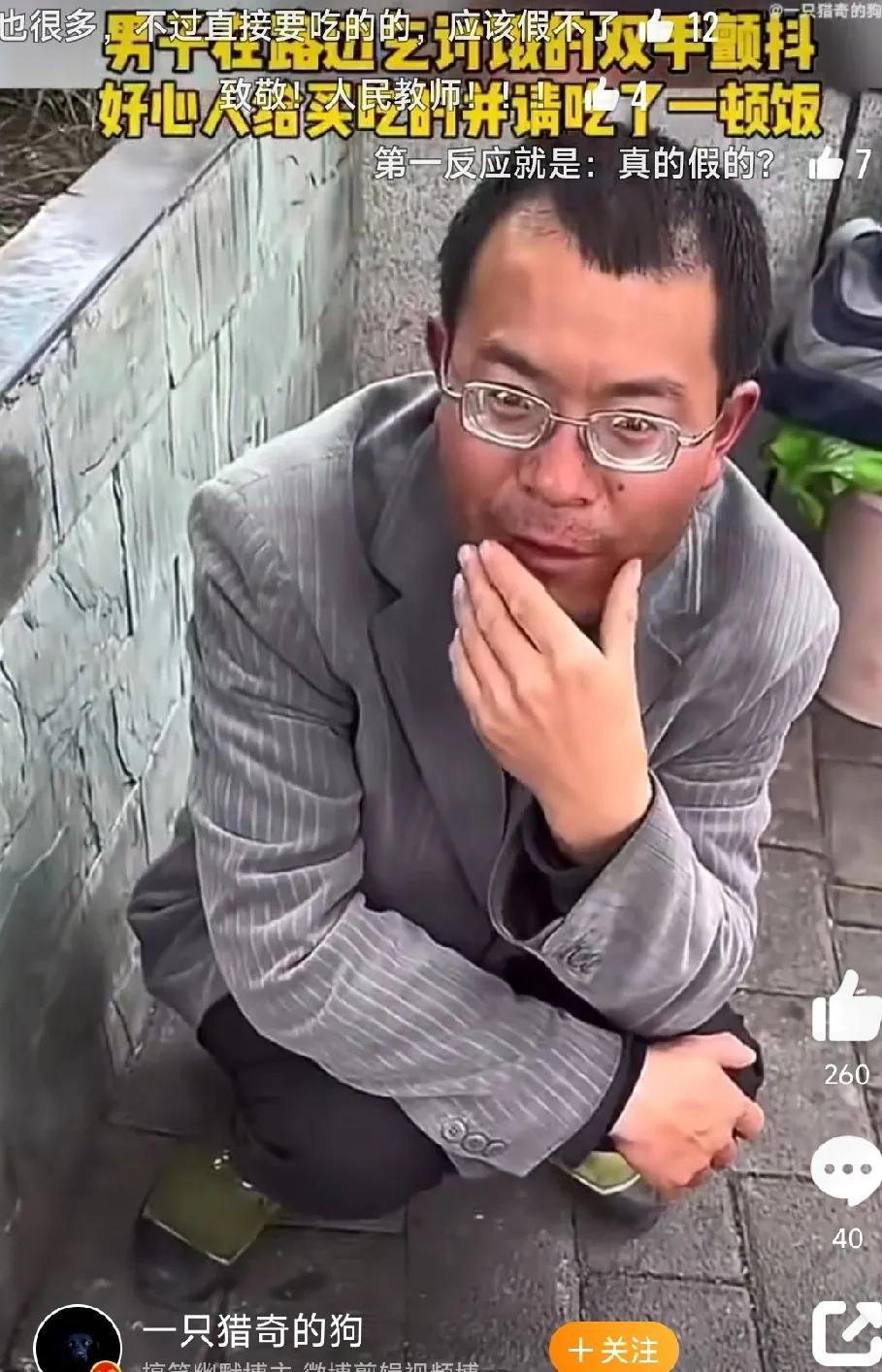 一中年男子蹲在路边，脸色苍白，双手颤抖，于是有好心人上前询问他是不是生病了。男