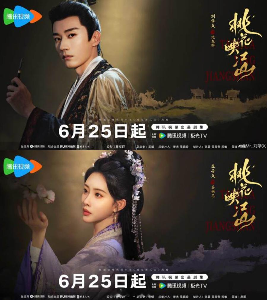 刘学义孟子义切换到成人频道了桃花映江山《桃花映江山》里刘学义孟子义的对手戏绝了！