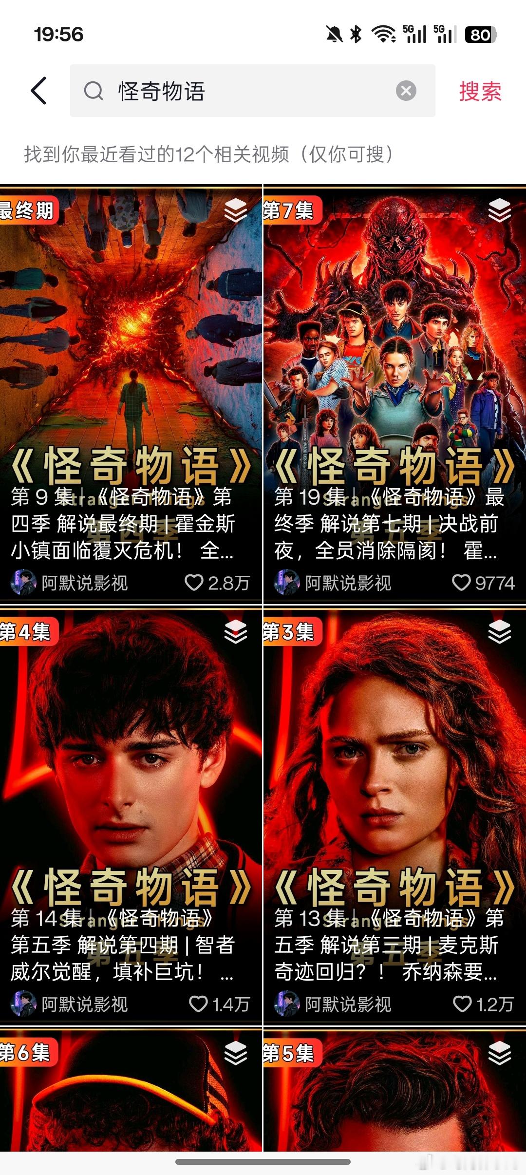 世界上怎么会有这种事，我真的就是昨天刚补完怪奇物语五季解说，真的疲惫了。还有我