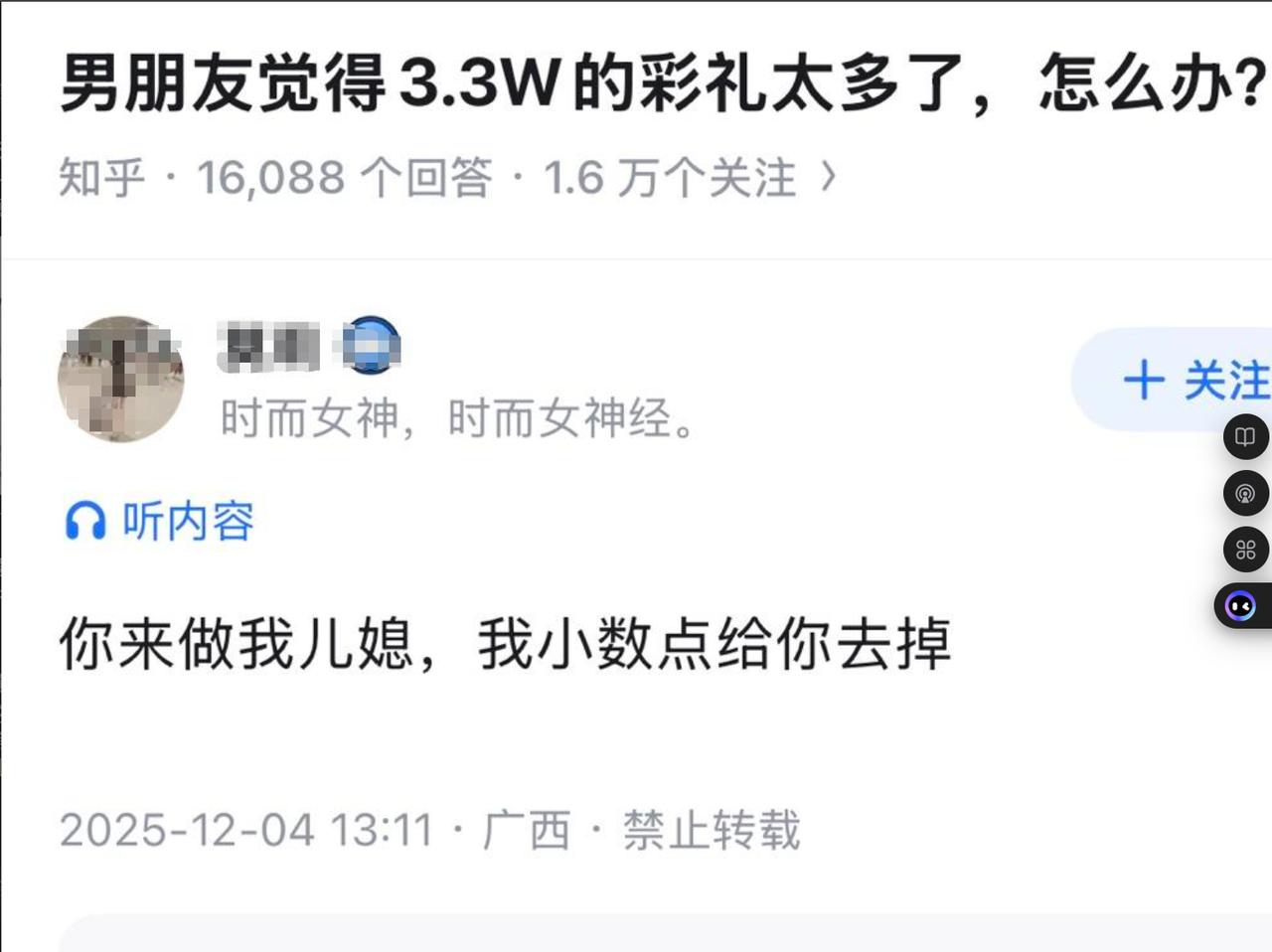 “准儿媳放话：13万8彩礼+我管钱！婆婆冷笑反杀：钱和房证我全烧了也不给！”我