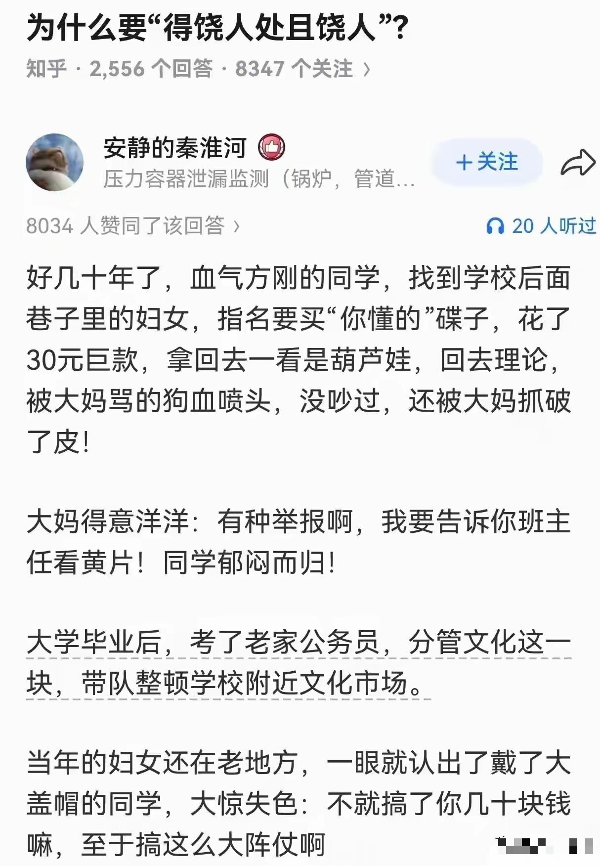 大妈已经战战兢兢​​​
