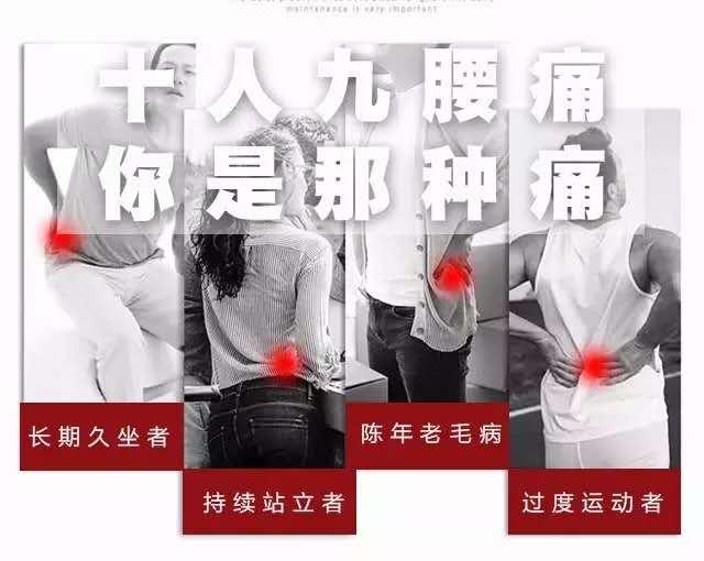 腰椎间盘突出你需要了解的十个问题