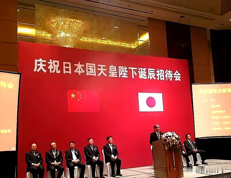 日本大使馆为日本天皇庆生为什么悬挂中国国旗？我国会有人参加吗？日本驻华大使馆
