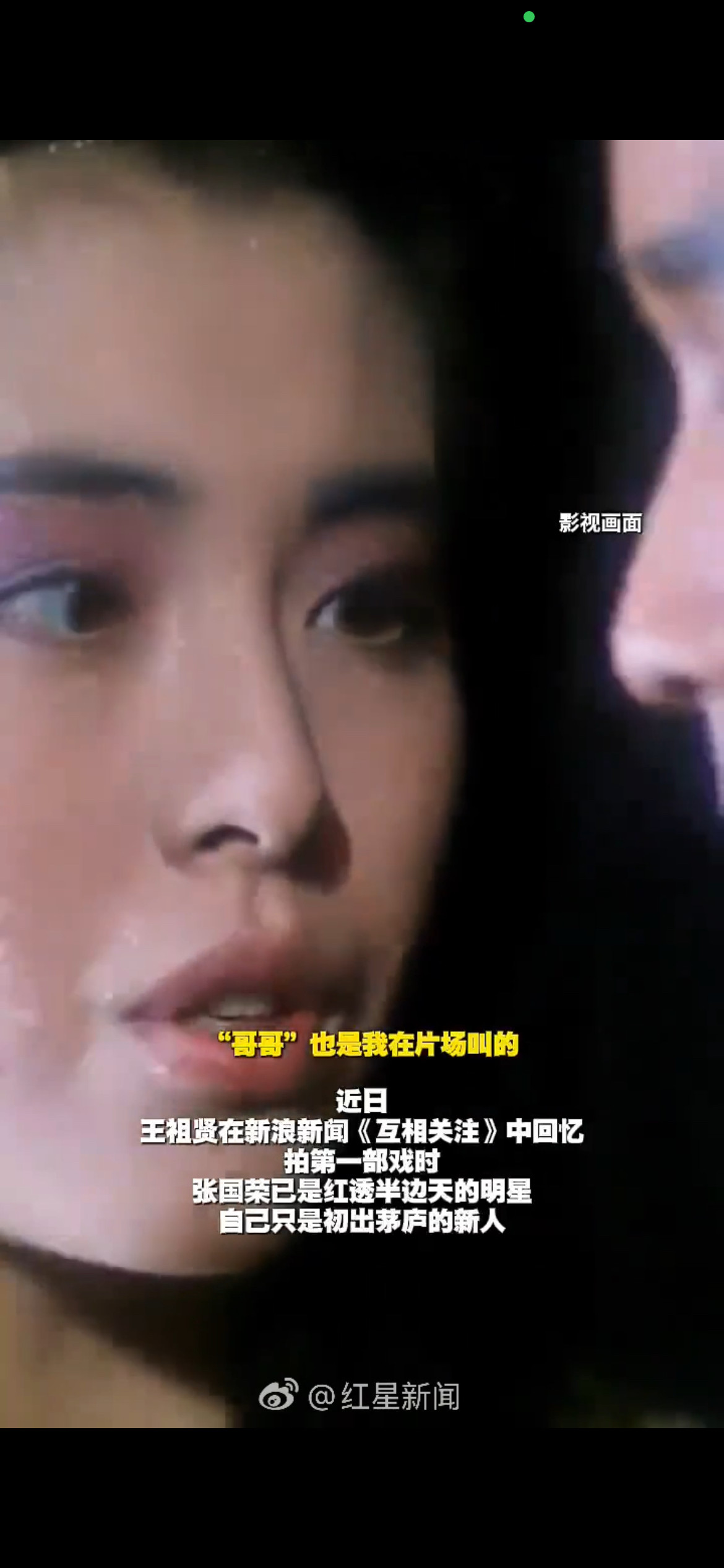 王祖贤谈张国荣：片场一声“哥哥”，藏着跨越时光的温柔最近王祖贤在《互相关注》里的访谈，把不少人拉回了