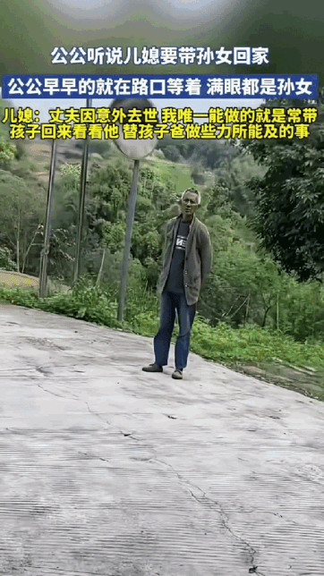 四川老人独子去世后,守路口数小时,等孙女儿媳一句话看哭网友看哭了，四川一位老