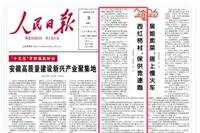 爆火！一颗西红柿、一把菜，竟登上了《人民日报》头版🔥谁能想到？一颗红彤彤的