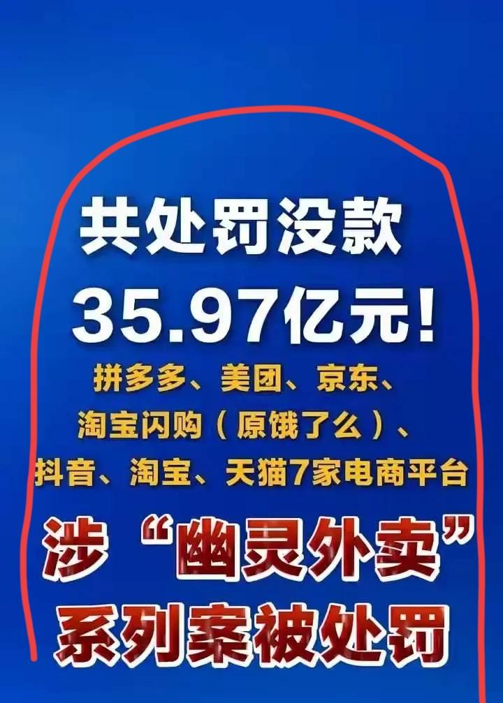不理解为啥拼多多敢暴力抗法查了下才发现原来一切早有预兆，都说事不过三，偏偏拼
