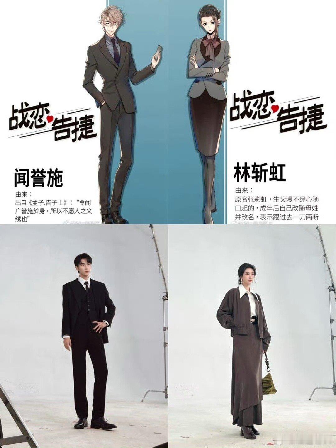 战恋告捷2D变3D浪漫5D级战恋告捷甜度超标预警！从2D漫画破壁成3D真人版，