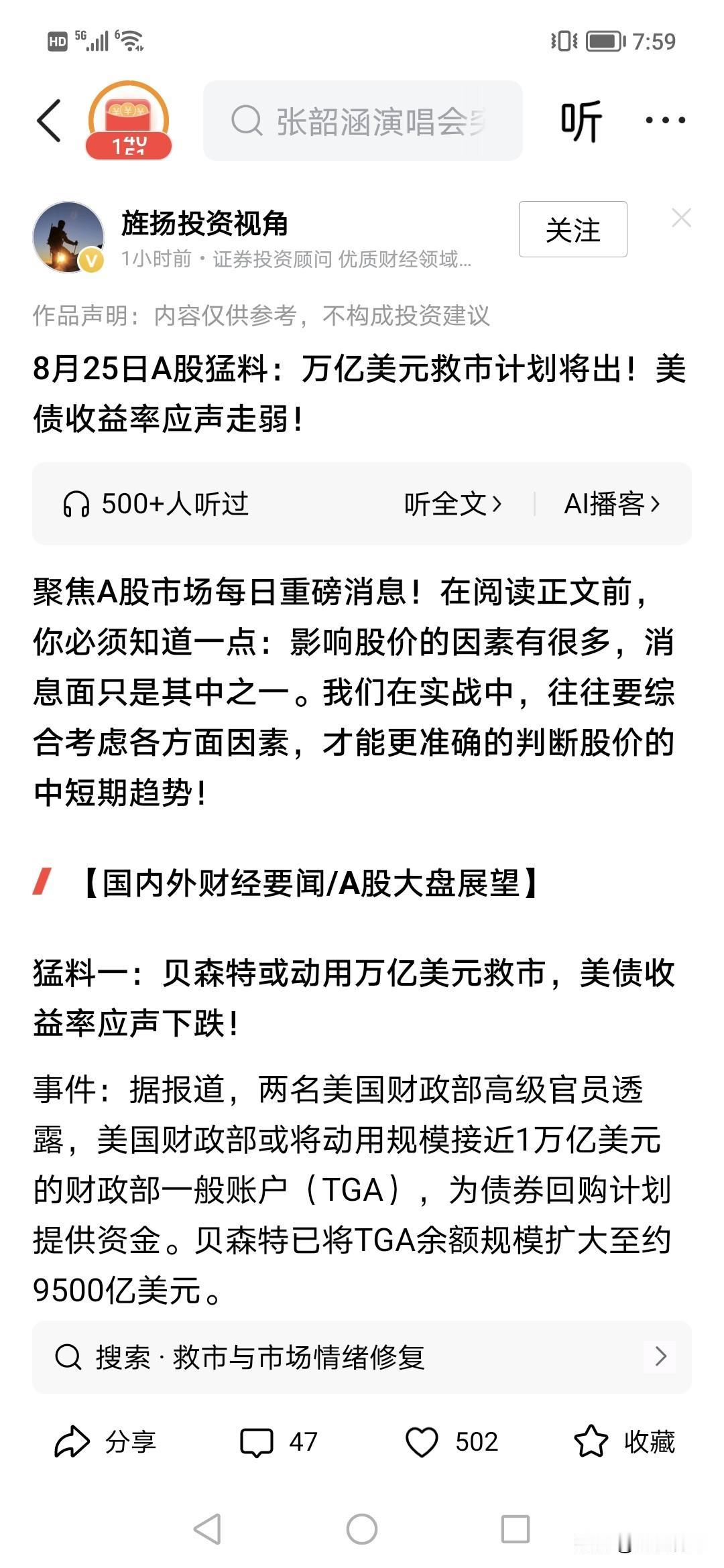 真的很好奇，美国财政部的1万亿回购美债的这钱，这1万亿美金哪里来的钱？财政部的余