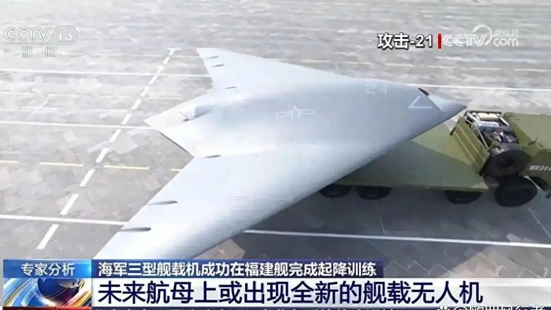 “攻击”21是全球首款舰载隐身攻击无人机，翼展14米、机翼采用折叠设计，折叠后占