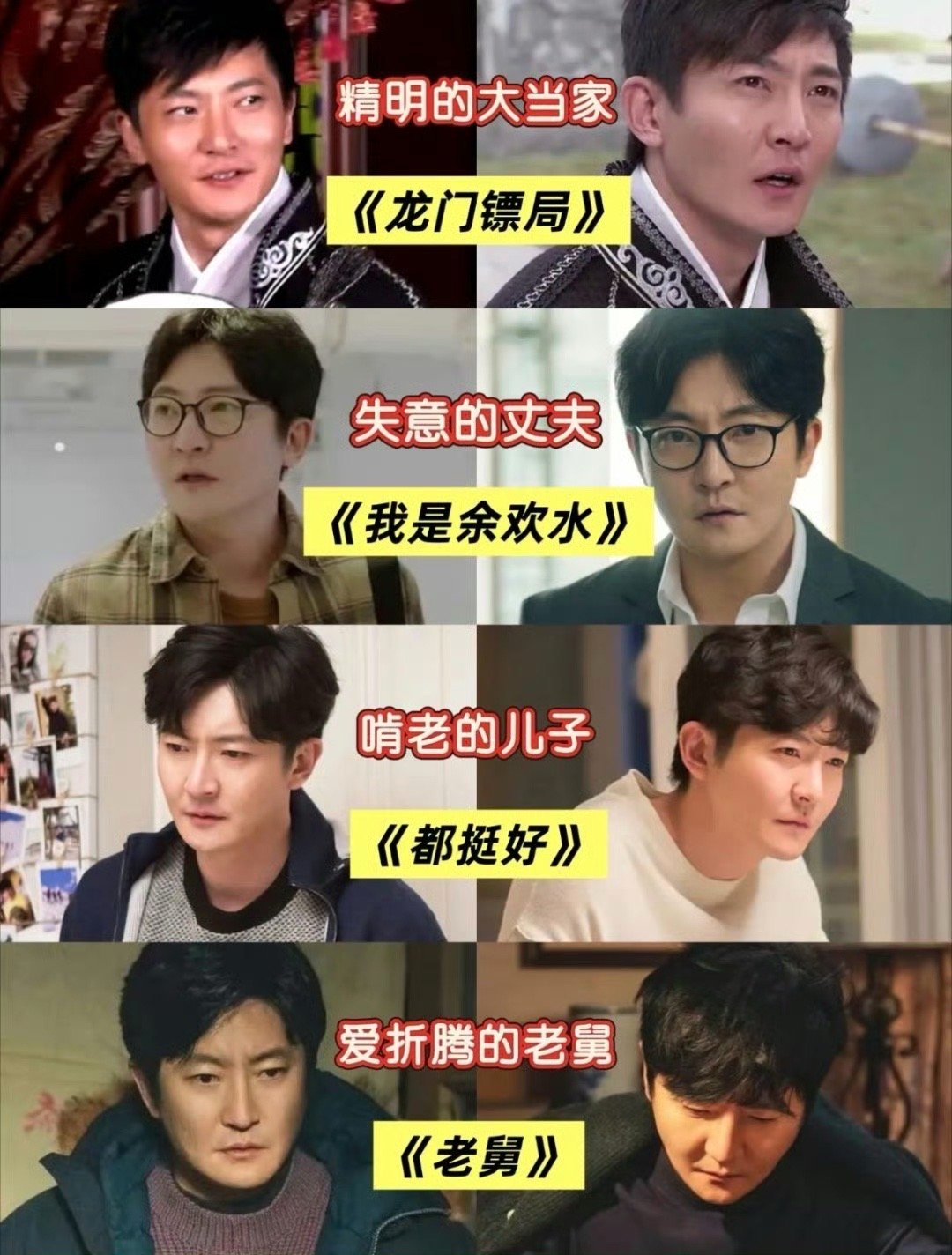 郭京飞天赋这碗饭我就要乱吃郭京飞这碗“天赋饭”，吃得可一点都不乱！《都挺好》