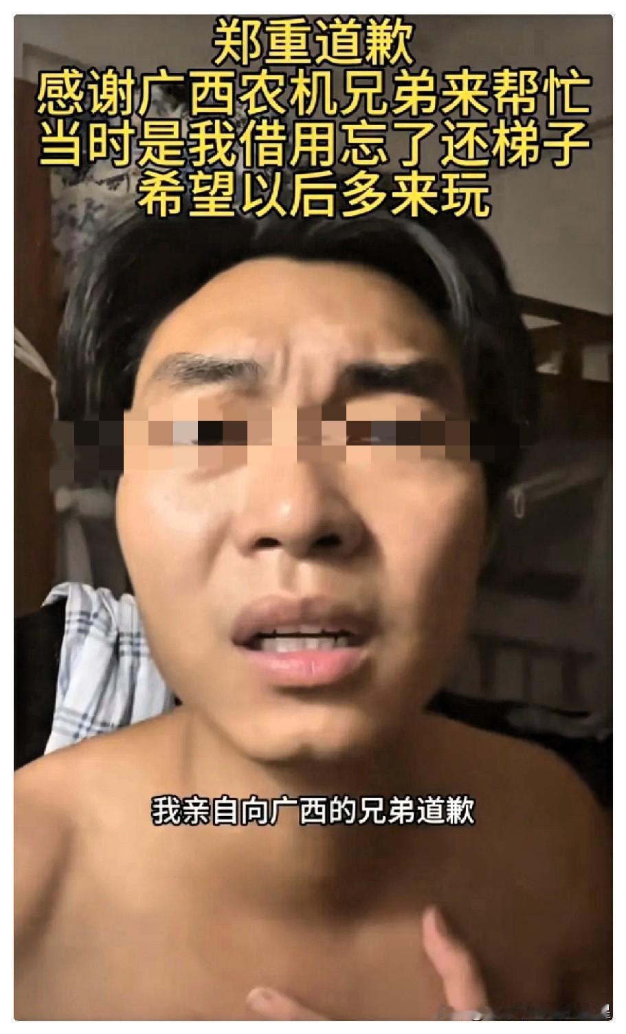 广西收割机的梯子找到了，“借走”梯子的男子发声道歉了。广西师傅大老远的跑到