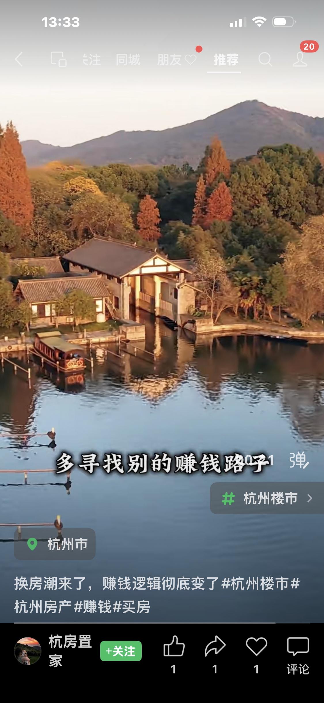 换房潮来了，赚钱逻辑彻底变了！1.房子现在最大的风险：流动性彻底消失（卖不