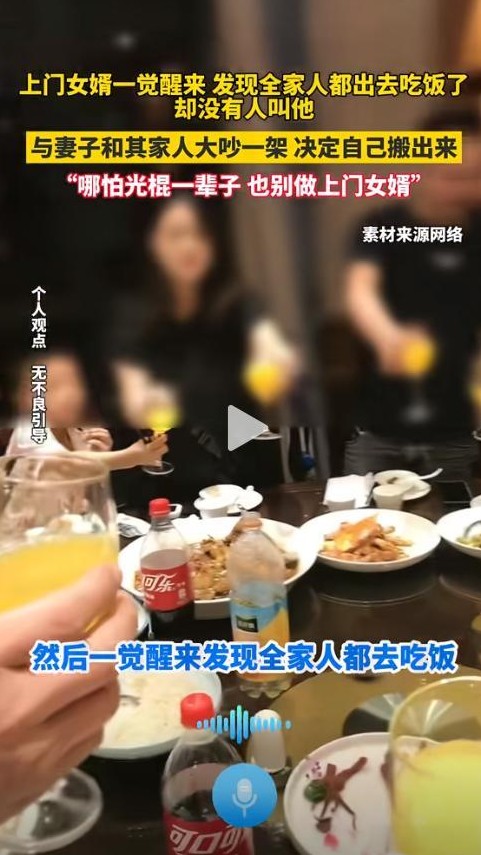 一觉醒来，发现家中一片寂静，这对于湖北的这位上门女婿来说，已经不是第一次了。然而