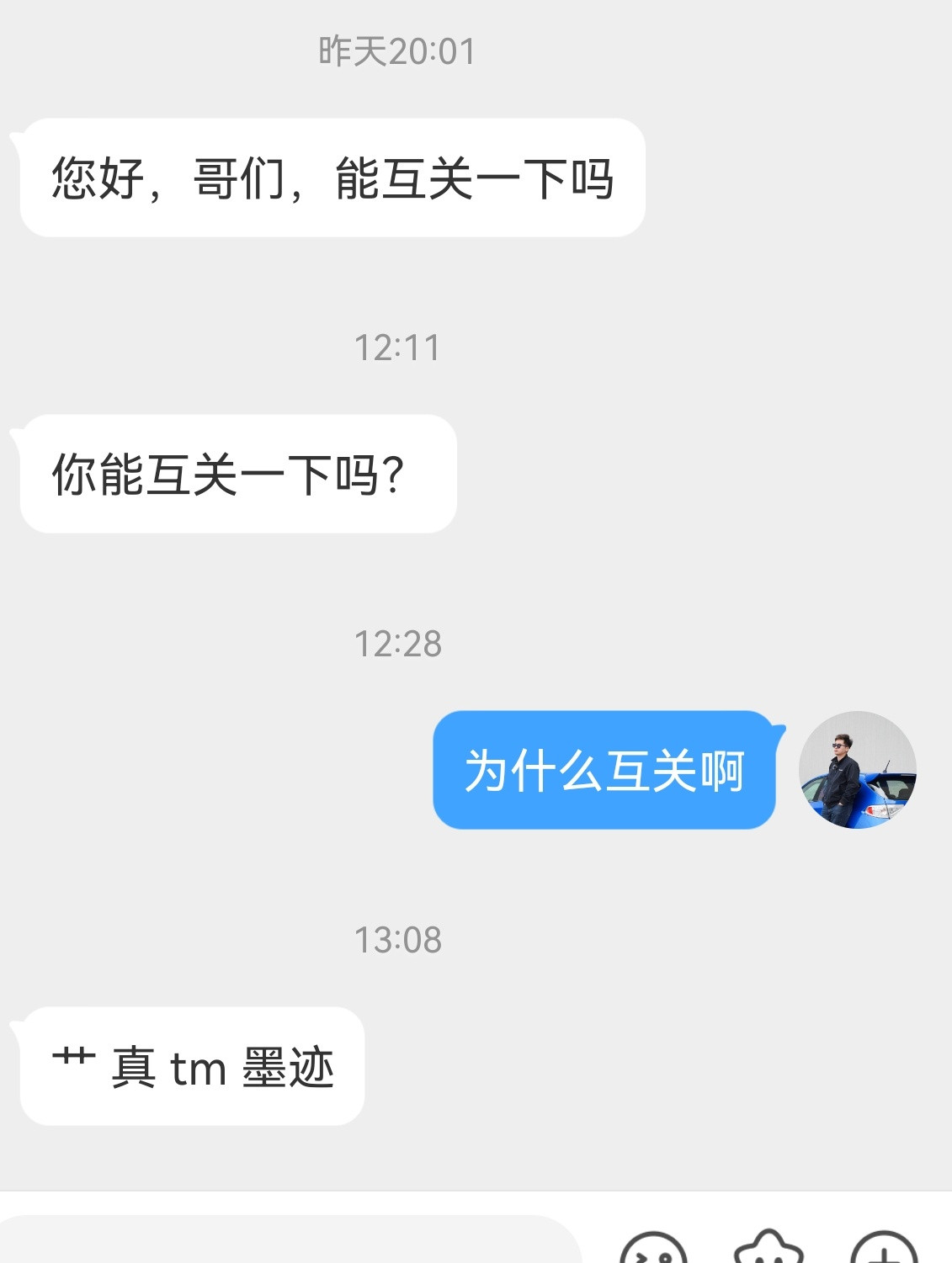 有点急但是别急有话好好说好兄弟大连
