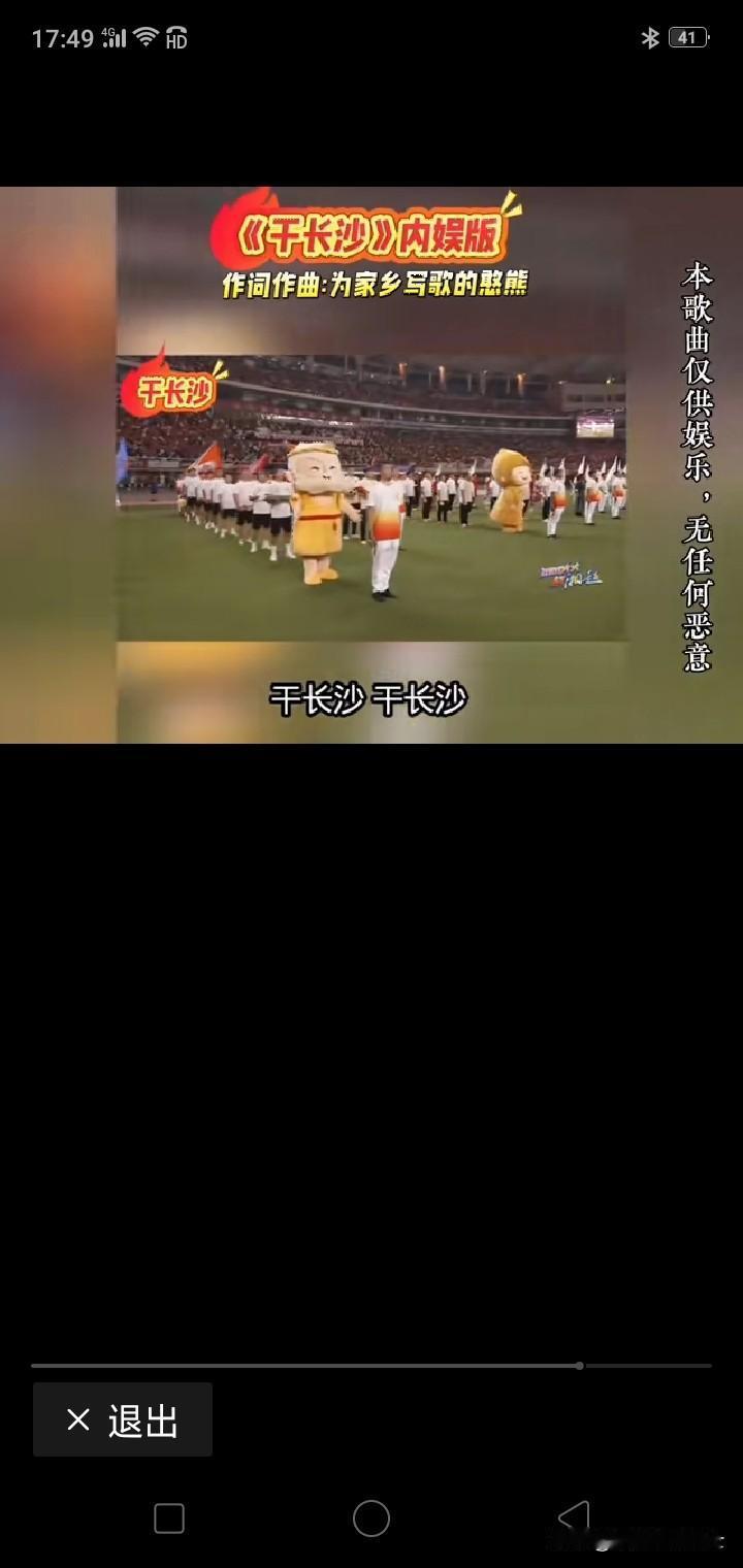 一场湘超，把湖南省十三个市州齐呼″干长沙！干长沙！！干长沙！！！