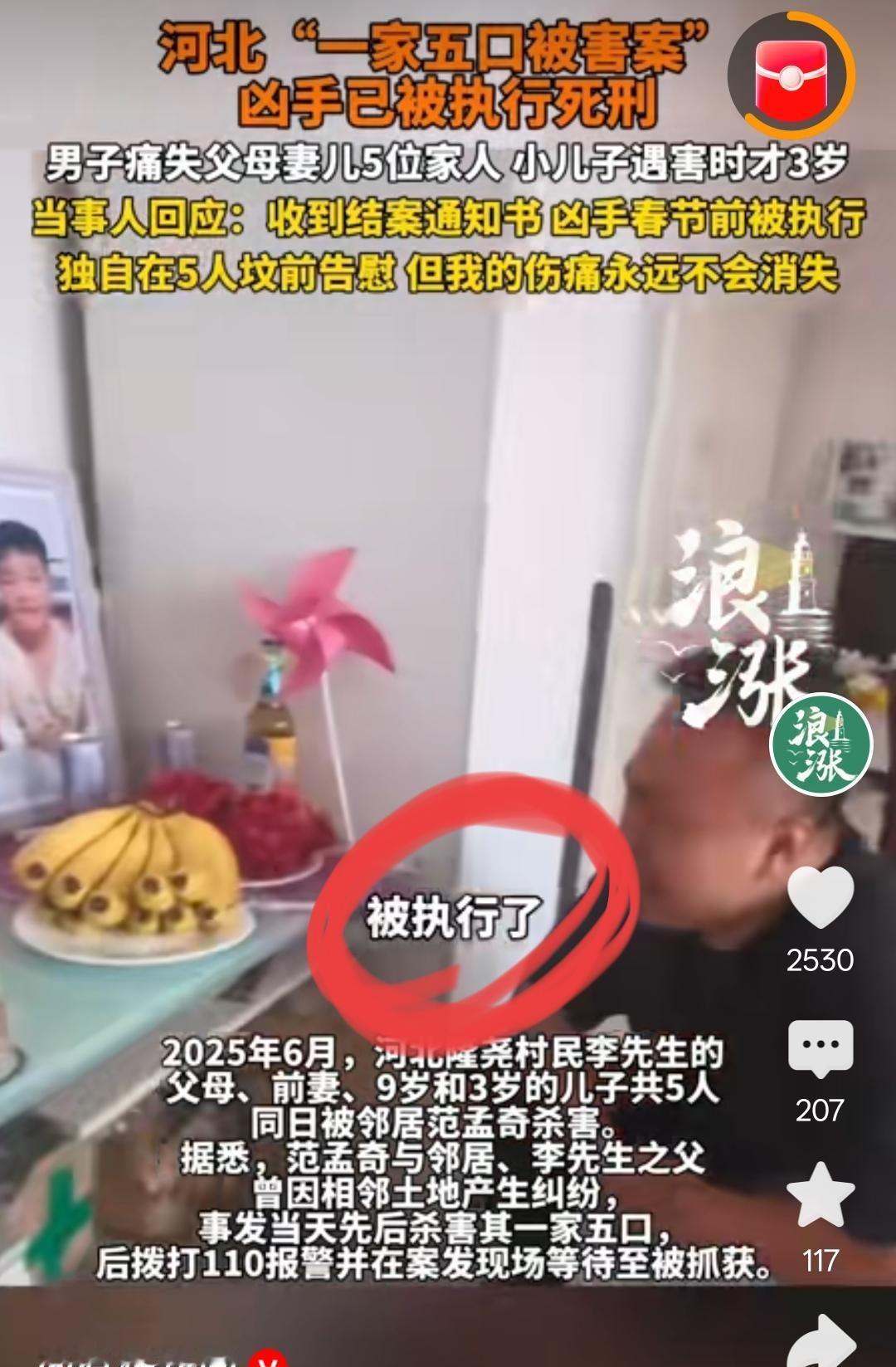 有些人的恶，不是因为你做错了什么，而是因为你活得太像个人样。河北那场灭门惨案