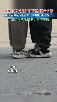 哥哥小小年纪就为妹妹操碎了心！近日山东，哥哥和妹妹与朋友们小区中玩耍，不料妹妹的