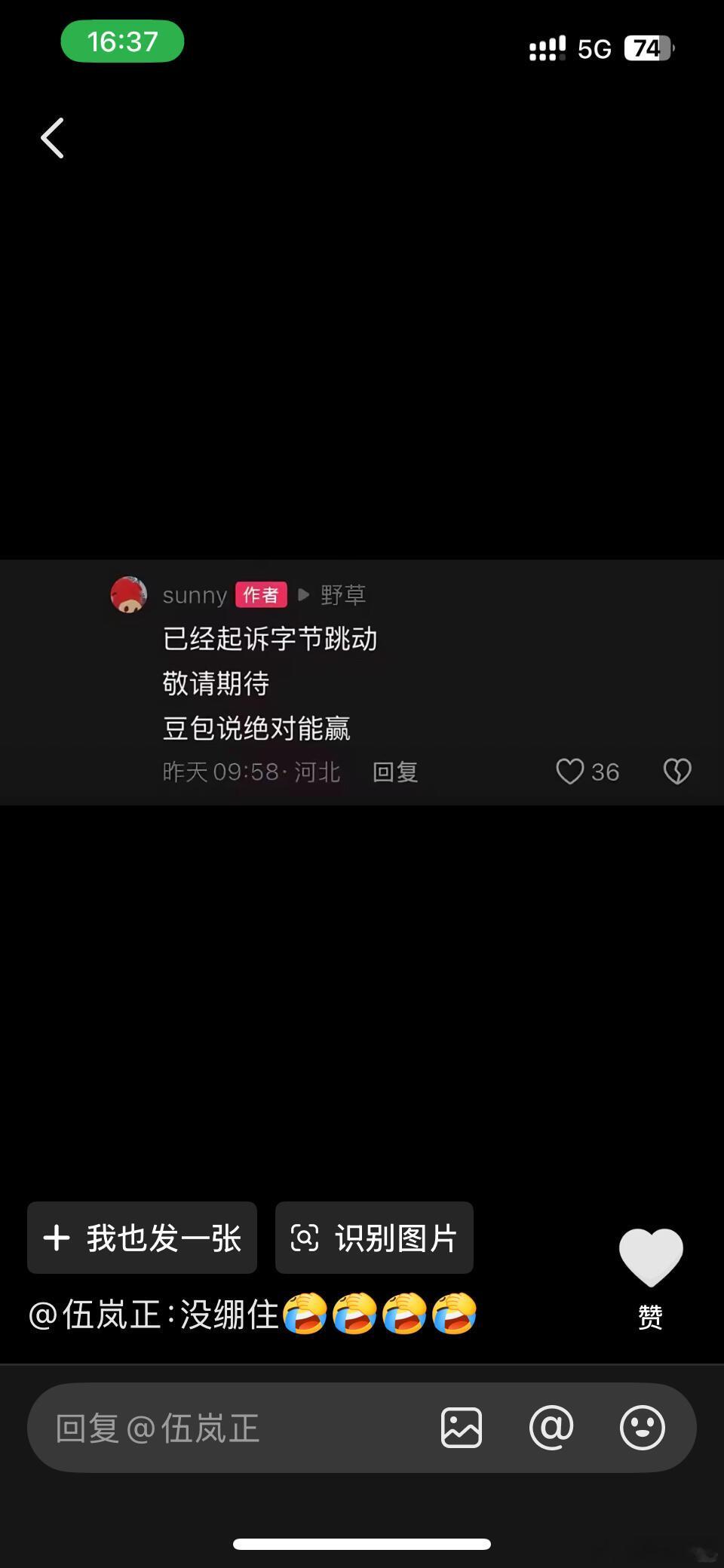 豆包机票退款豆包说字节CEO让你当，这姐们会不会真信。。。