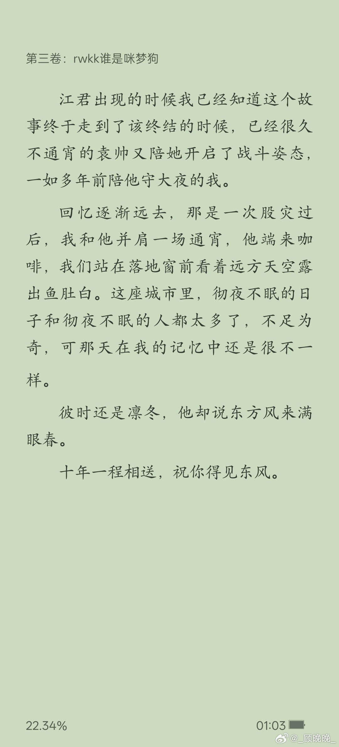 感觉学生时代的文字曾经也是有过灵气的。。。都是上班毁了我。。。更新p2，还好当