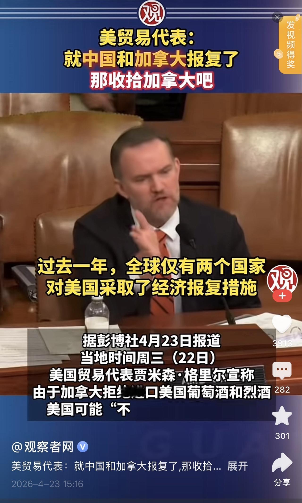 哈哈哈哈哈哈，我要笑喷了，一大早刷到这么搞笑的消息！美国贸易代表说，去年中国和