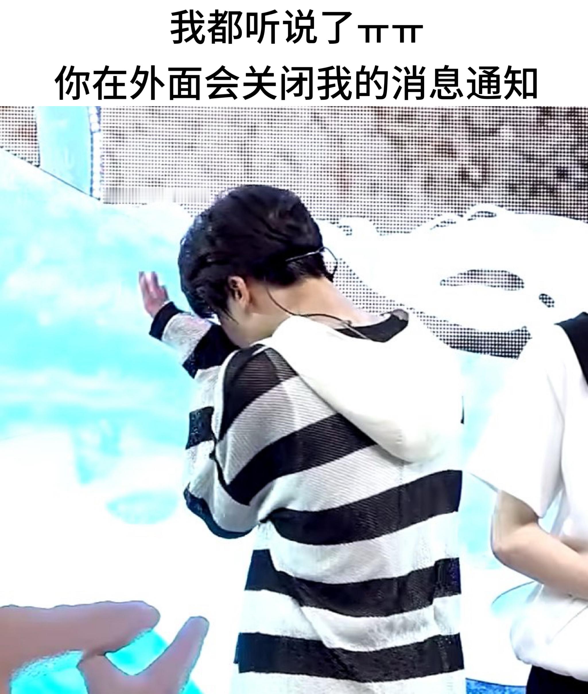 高需求笨蛋兔子单线程思考：妹妹会把自己消息设免打扰西珍妮也会这样吗哼好难过…