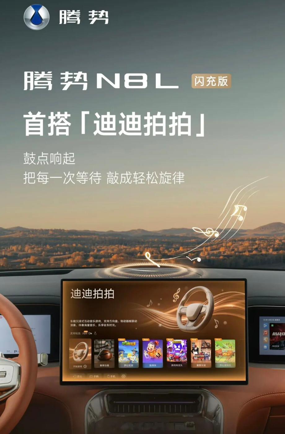 比亚迪腾势N8L首搭新科技，今日，比亚迪旗下豪华品牌腾势N8L官宣表示，腾势N8