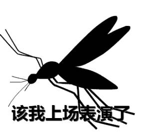 每天一条冷知识雌蚊的寿命远长于雄蚊，常规环境能活一个月，适宜条件下最长可达半年