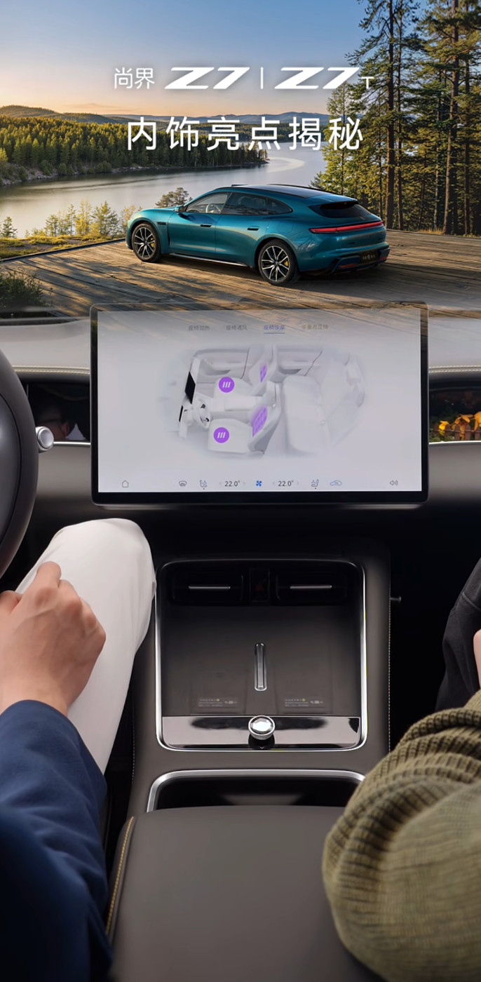 今天尚界Z7内饰亮点揭秘直播一开播，尚界Z7又火出圈了！尚界Z7内饰亮点揭秘超凡