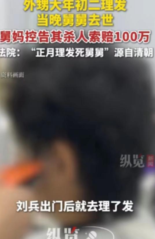 正月理发惹的祸？上海，男子正月初二去舅舅家走亲戚，却因发型过于邋遢，被舅舅数落了