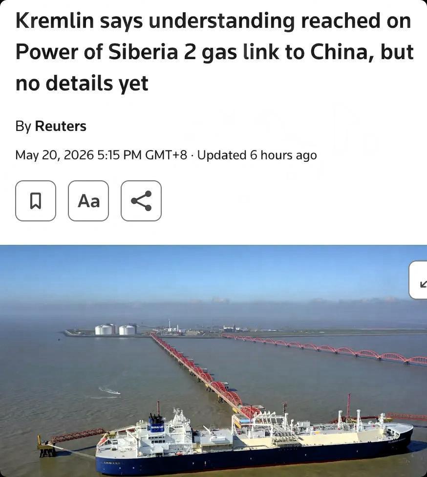 俄罗斯那边终于松口了，“西伯利亚力量2号”天然气管道的路线和怎么建，双方总算是点