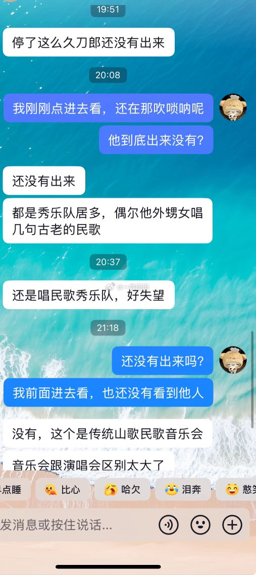 我妈老期待今天晚上在微信视频号刀郎的演唱会了，7:00多跟他打视频，他就跟我说为了这个今天特地不去散