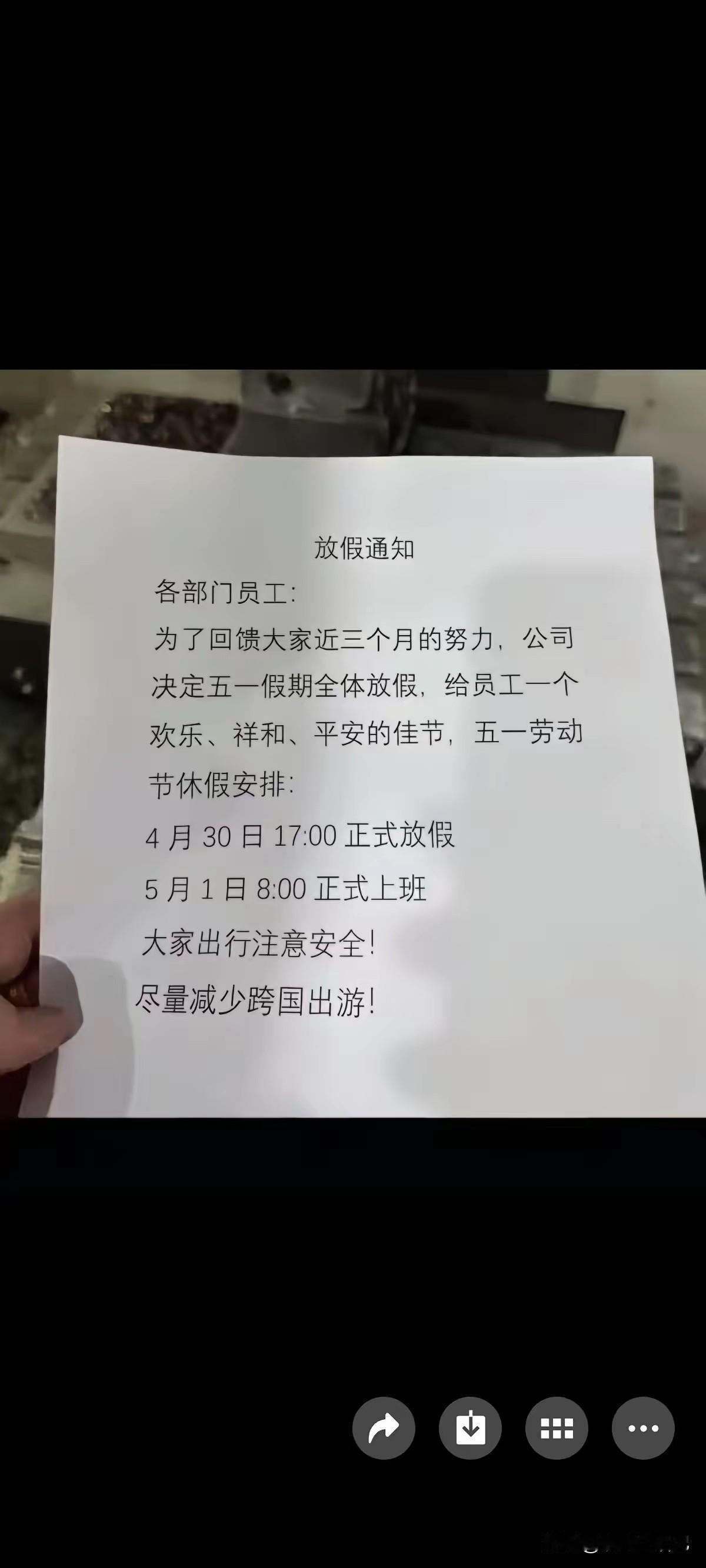 哈哈，五一放假了好开心[捂脸哭]