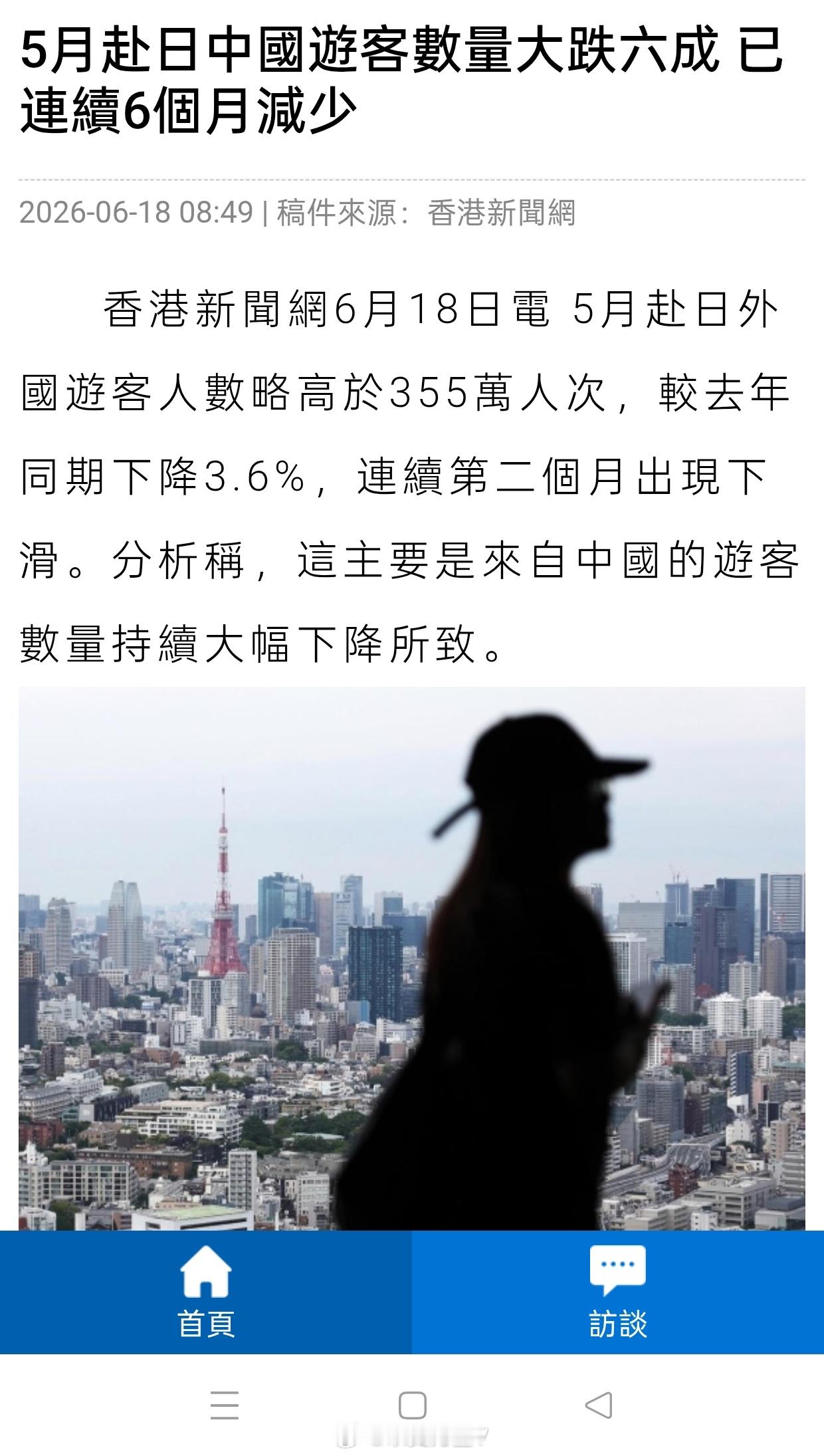 25条中日航线6月取消全部航班整个6月中国大陆赴日本共有1488个航班取消，取消