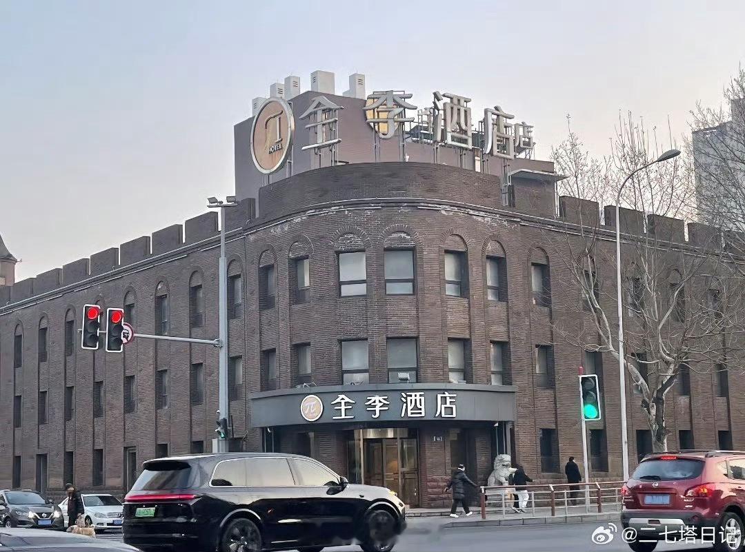 全李酒店全季酒店网友在大连偶遇“全李酒店”，第一眼还以为是招牌不结实把“季”字