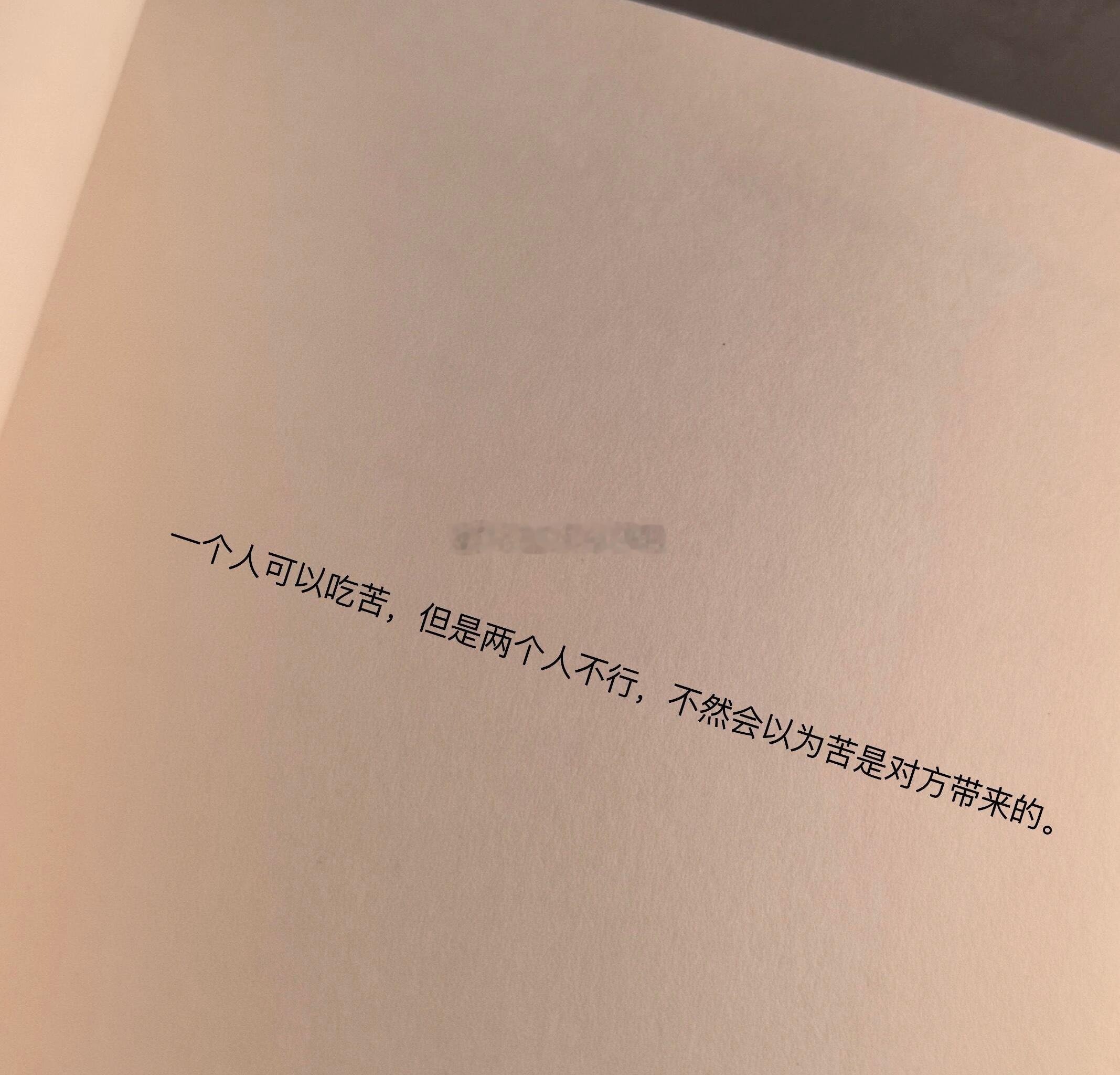 珍惜能陪你共患难的人[祈祷]​​​