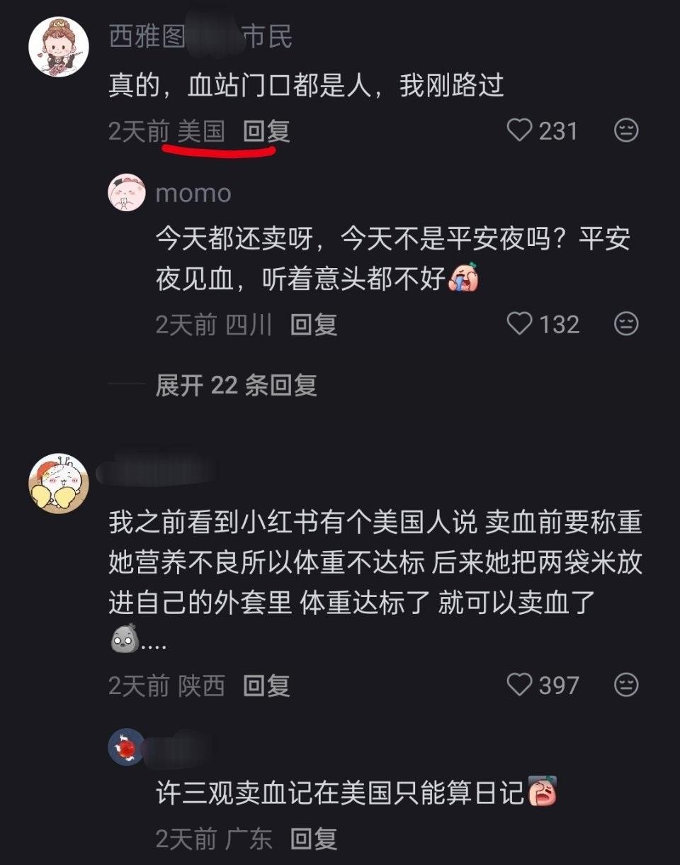 美国过节，血站却排队了！在美国，比斩杀线还令人可怕的事情：卖血，3天就可卖一次，
