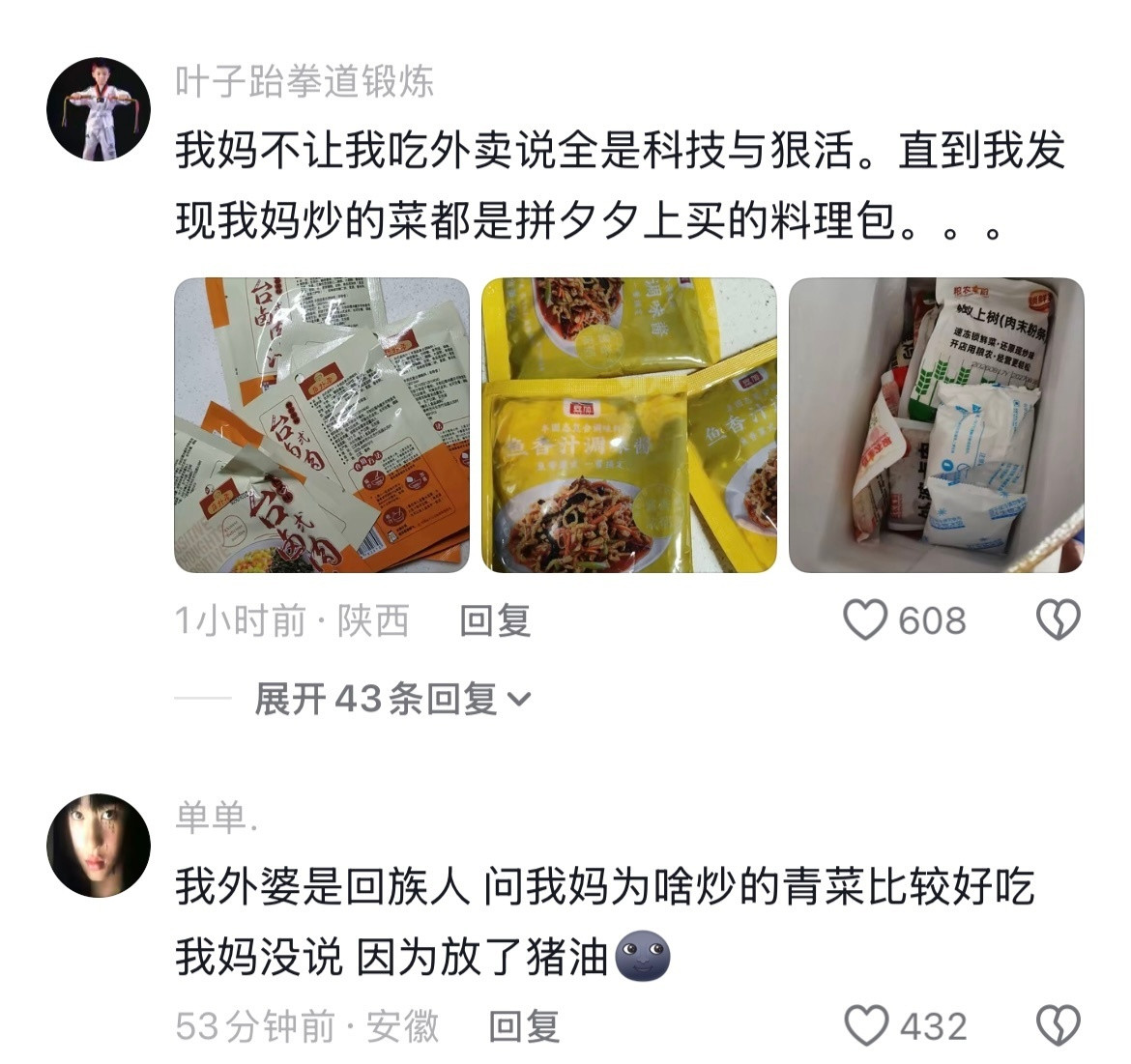 才知道老一辈做饭比我们更狠才知道老一辈做饭比我们更狠​​​