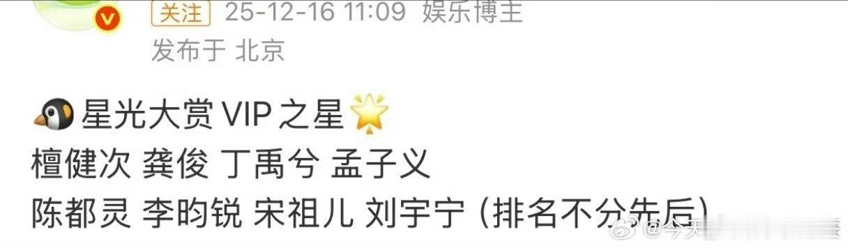 虽然惨淡但龚俊怎么⭐️的啊？