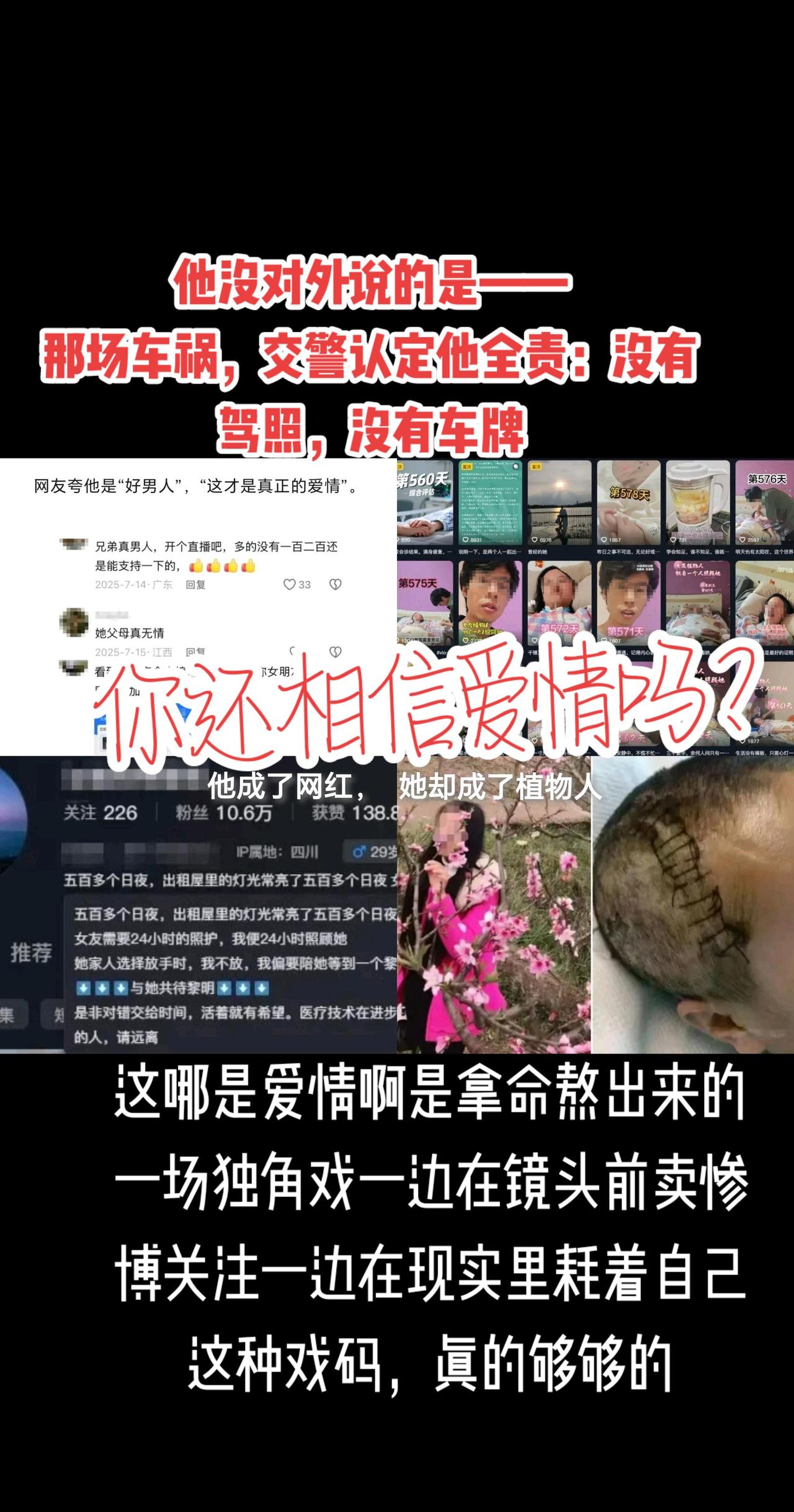 这就是人性！热点人性网红背后的故事意想不到的结局