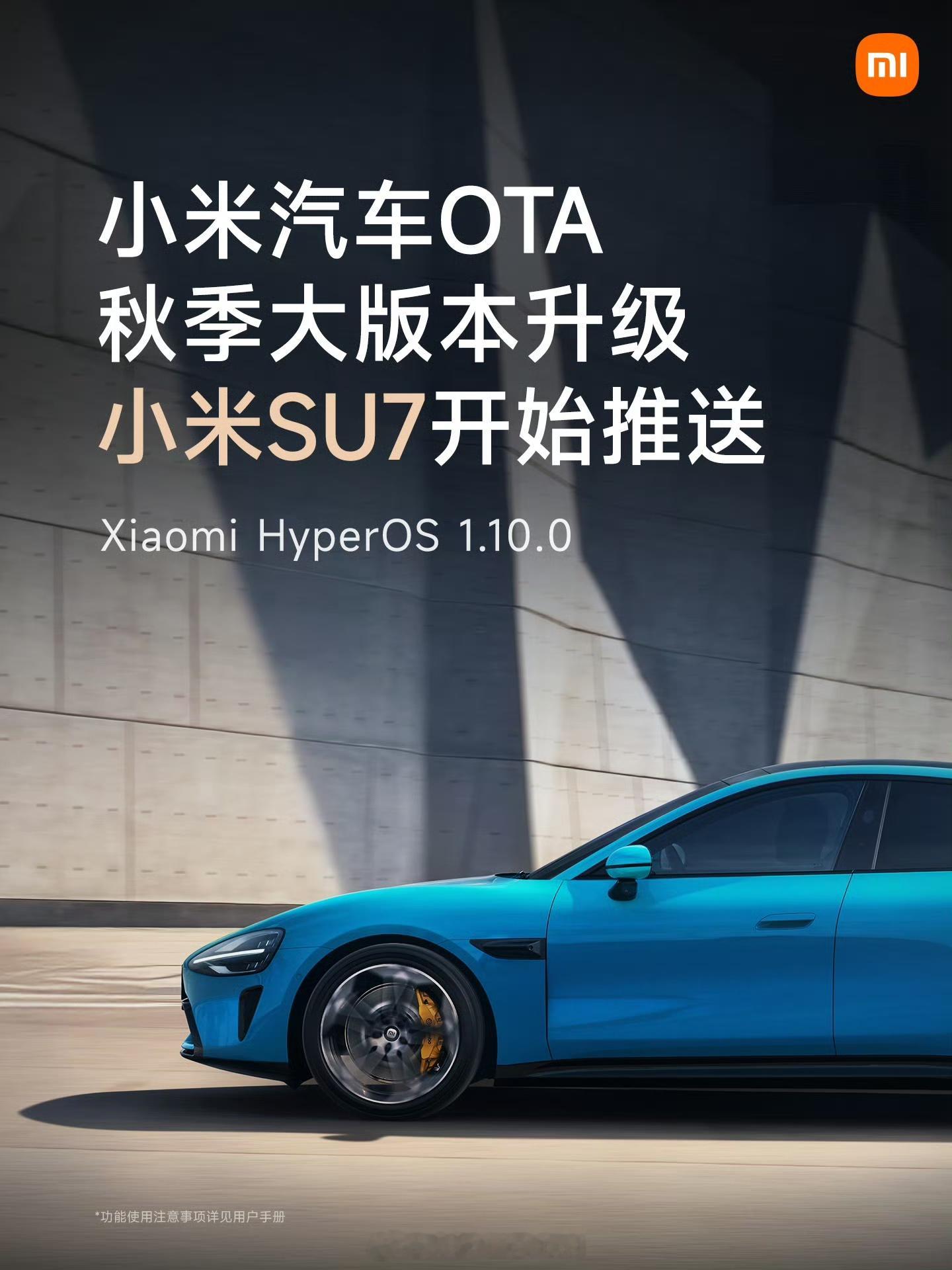 这版本的OTA我已经更新完了，用了好几天，很多体验都变得更好，强烈建议车主朋友都