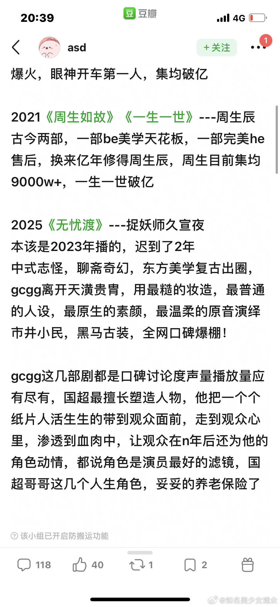 大唐荣耀，锦衣之下，周生如故，无忧渡，任嘉伦已经拿下四部口碑爆剧了，妥妥养老保险