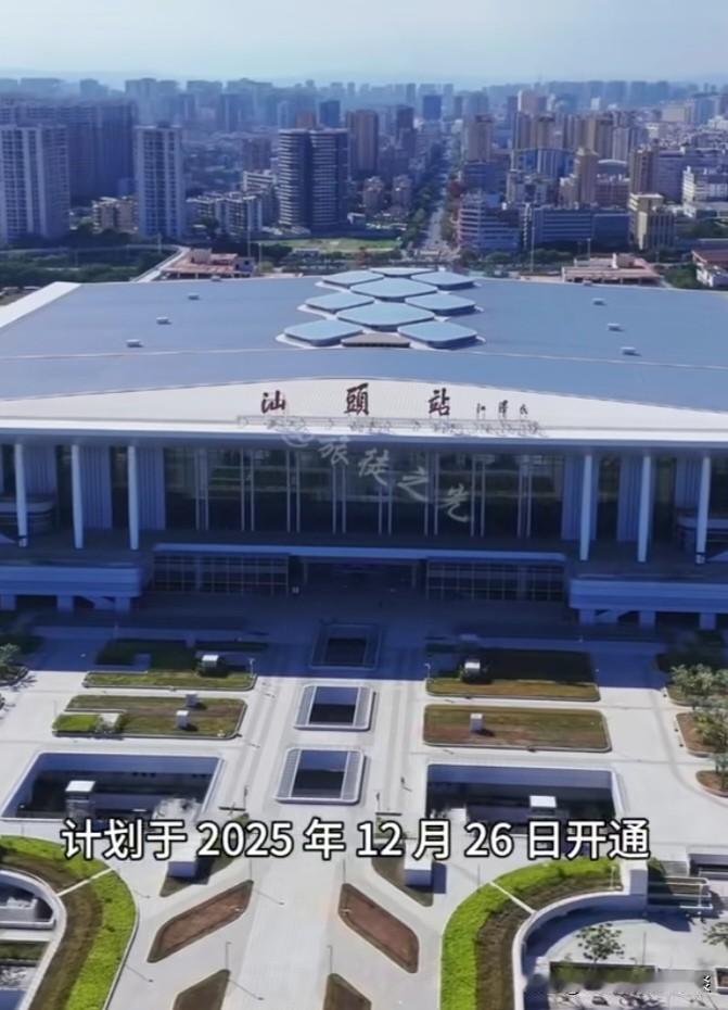 汕汕高铁汕头南站至汕头站即将通车，目前正做最后的准备工作！届时，汕头站能够开出