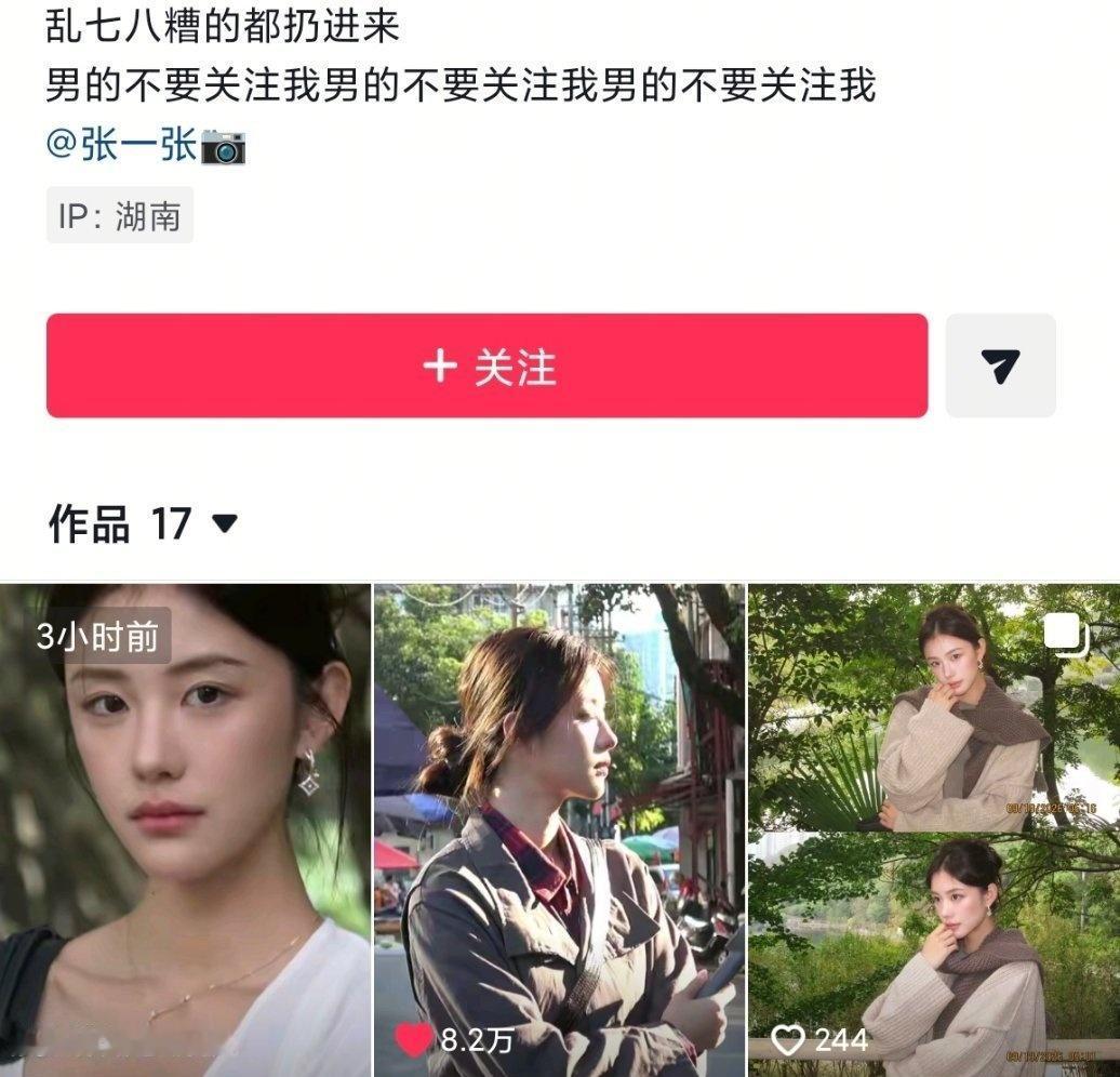 区别在于有个带了白鹿的tag[doge]​​​