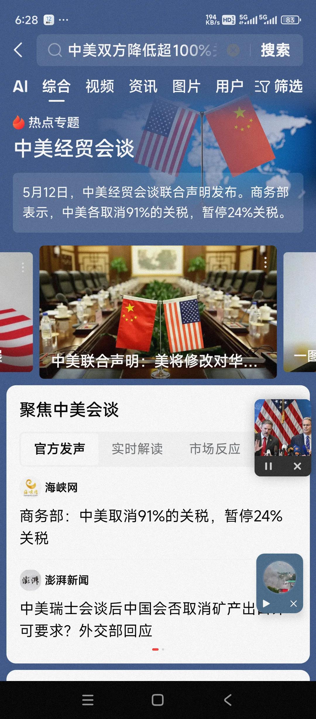 中美关税战为什么说中方必胜？原因很简单，这世界上只有一个中国，中国是用一个声音